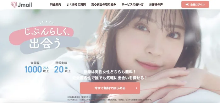 Jメールのアイキャッチ画像