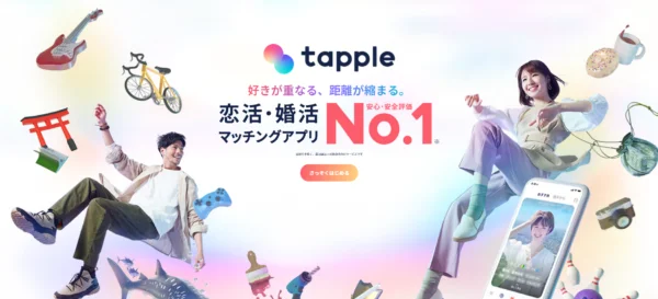タップルのアイキャッチ画像